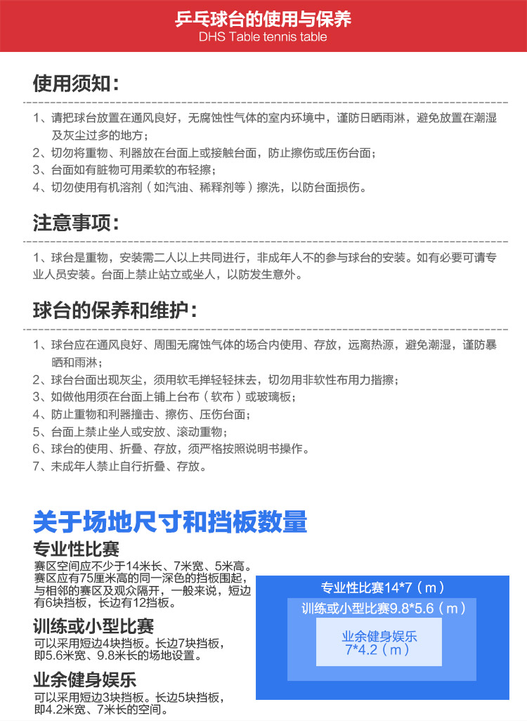 金彩虹乒乓球台_红双喜乒乓球桌_比赛专用乒乓球台-广西haobotiyu-好博健身器材有限公司