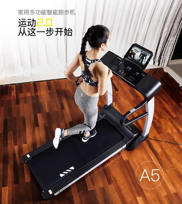 jiuyou.comA5智能跑步机SH-T5500