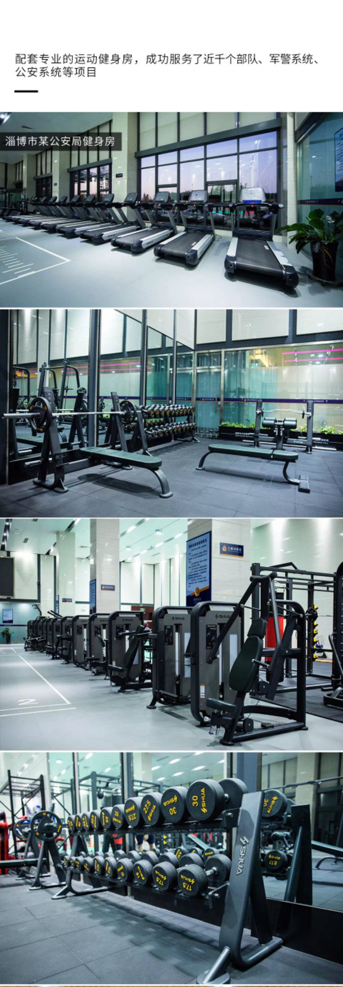 室内健身器材_jiuyou.com健身器材_广西健身器材_单位健身器材_军警健身器材-广西haobotiyu-好博健身器材有限公司