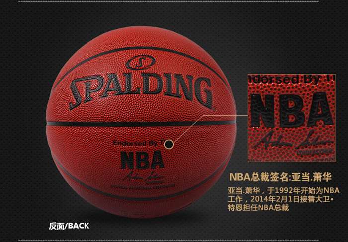 广西haobotiyu-好博健身器材-斯伯丁篮球