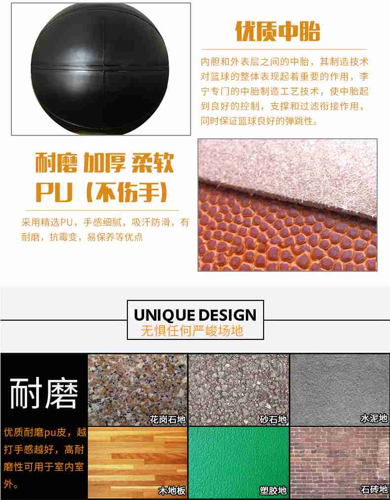 广西haobotiyu-好博健身器材-李宁篮球