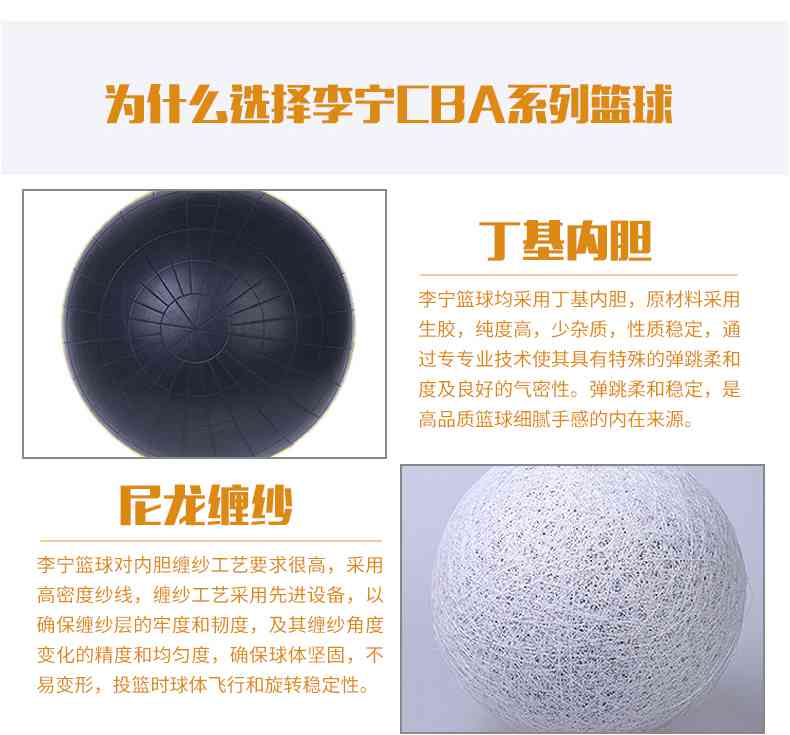 广西haobotiyu-好博健身器材-李宁篮球