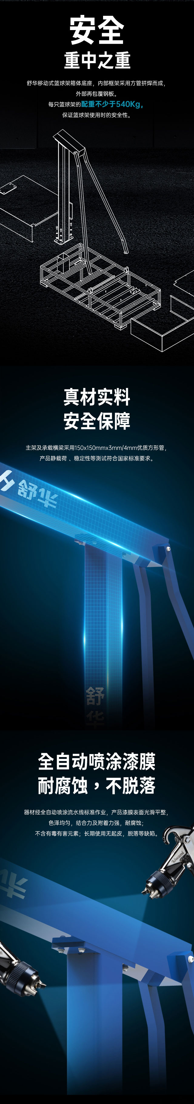 广西篮球架厂家_haobotiyu-好博篮球架_移动式篮球架_广西haobotiyu-好博健身器材有限公司