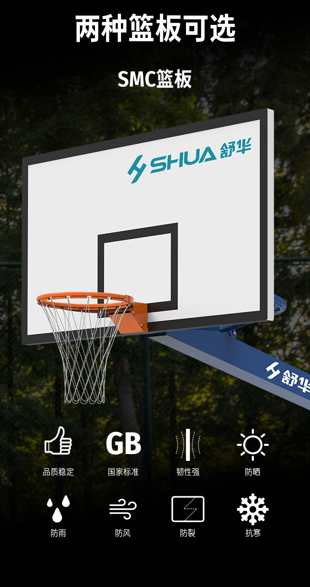 广西篮球架厂家_haobotiyu-好博篮球架_移动式篮球架_广西haobotiyu-好博健身器材有限公司