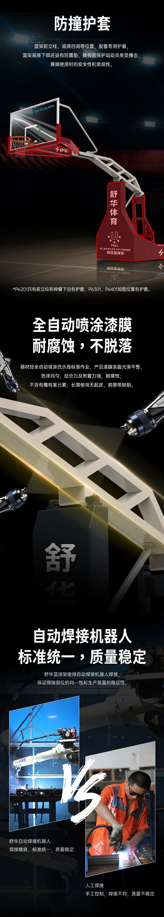 广西篮球架厂家_jiuyou.com篮球架_移动式篮球架_广西haobotiyu-好博健身器材有限公司