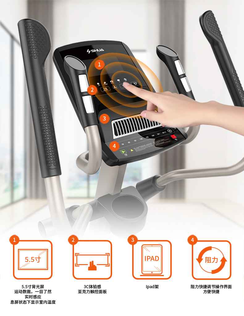 家用椭圆机SH-B5101E-广西haobotiyu-好博健身器材有限公司