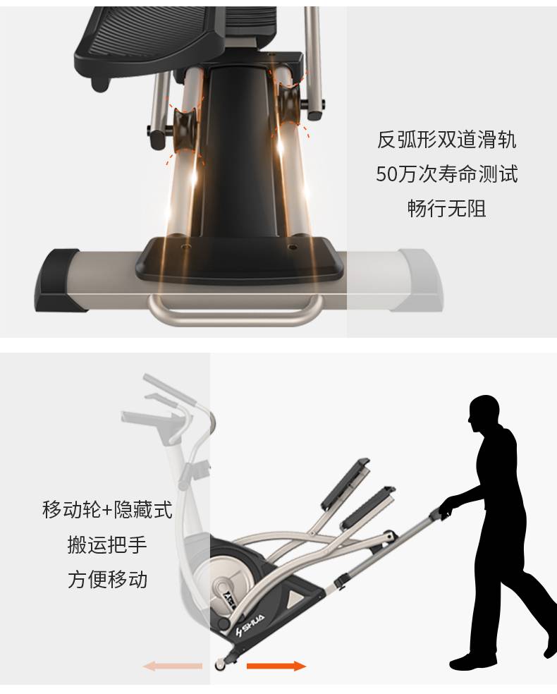 家用椭圆机SH-B5101E-广西haobotiyu-好博健身器材有限公司