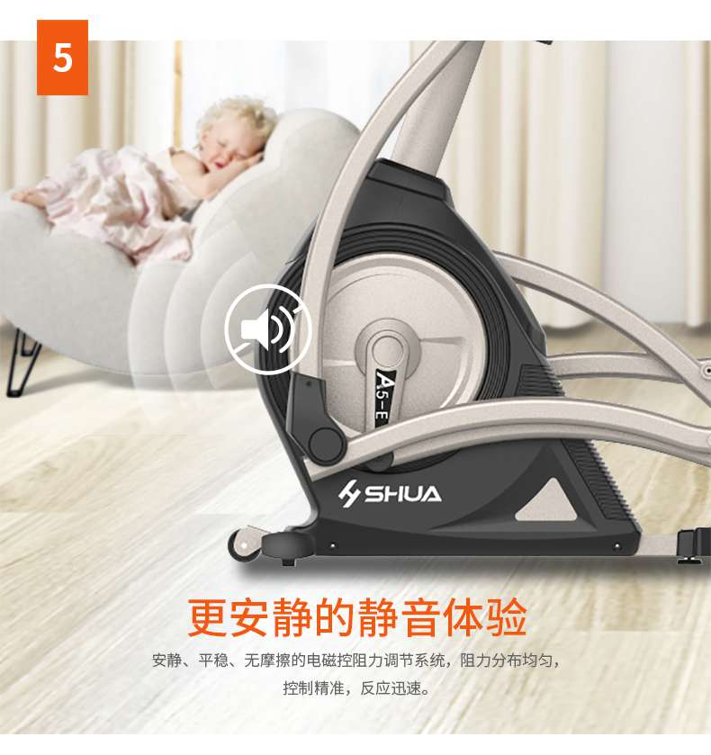 家用椭圆机SH-B5101E-广西haobotiyu-好博健身器材有限公司