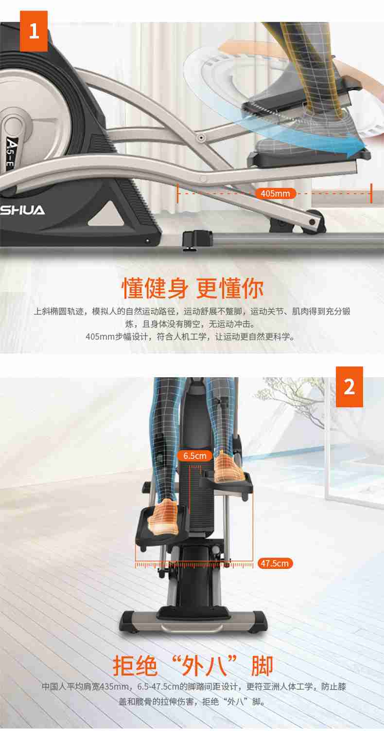 家用椭圆机SH-B5101E-广西haobotiyu-好博健身器材有限公司