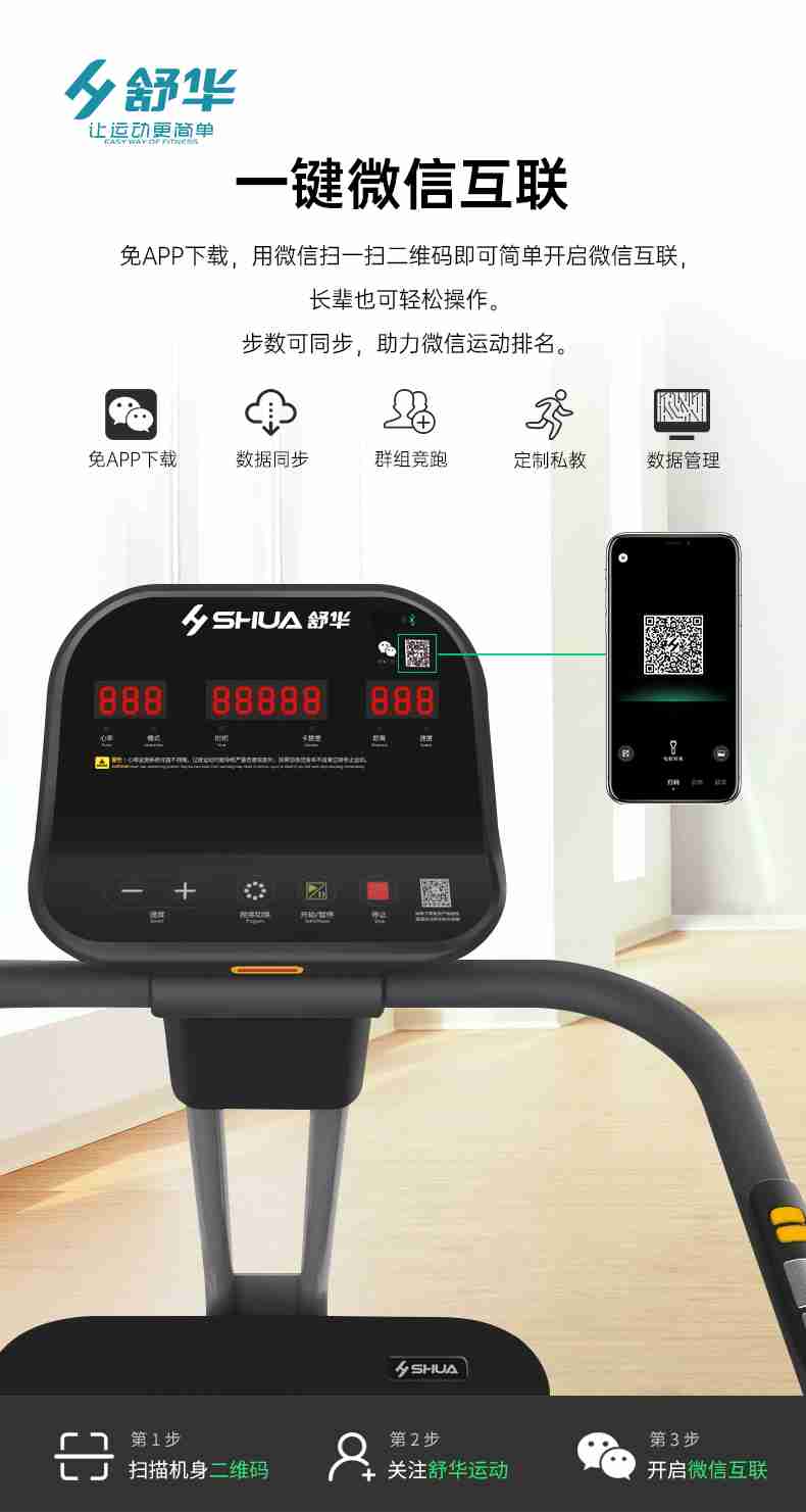 SH-T5600-T2 多功能跑步机-广西haobotiyu-好博健身器材有限公司