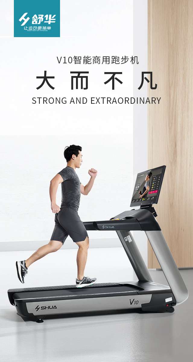 商用跑步机SH-T9100T（V10T+）-广西haobotiyu-好博健身器材有限公司
