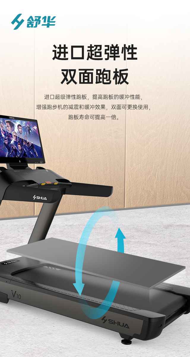 商用跑步机SH-T9100T（V10T+）-广西haobotiyu-好博健身器材有限公司