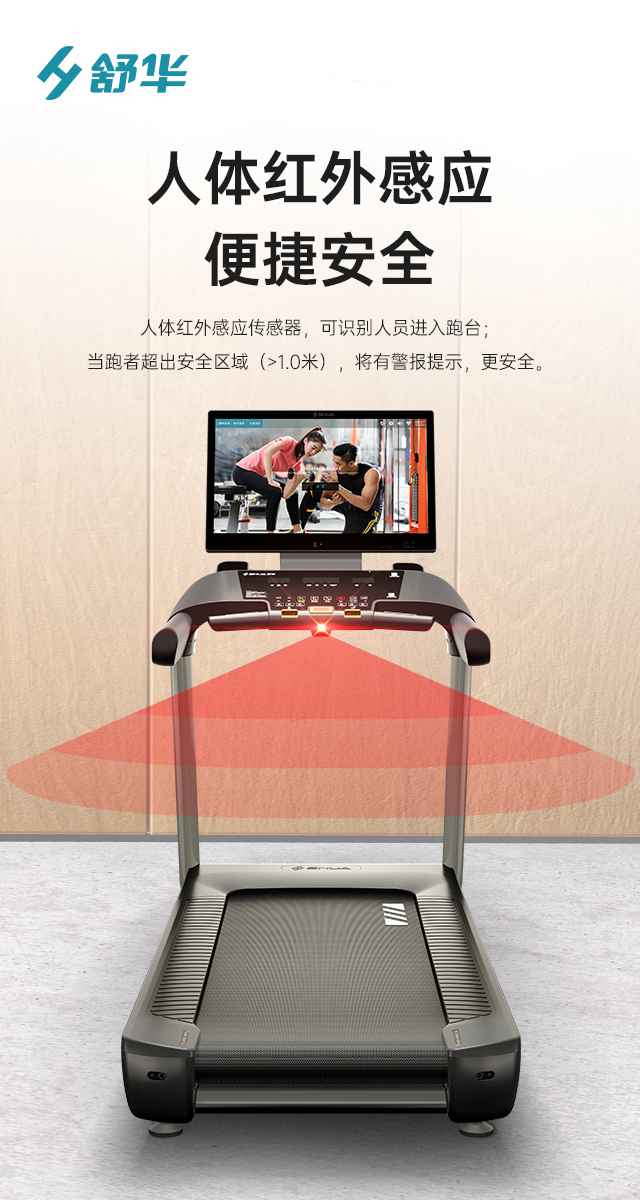 商用跑步机SH-T9100T（V10T+）-广西haobotiyu-好博健身器材有限公司